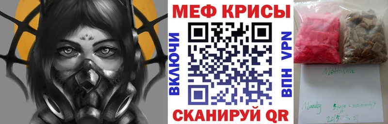 Меф мяу мяу кристаллы Артём