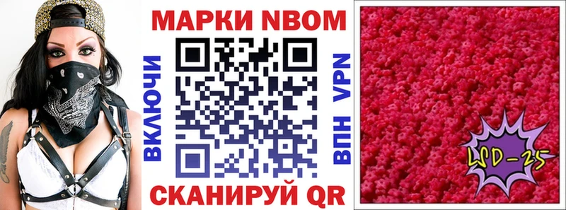 Марки NBOMe 1,8мг Артём
